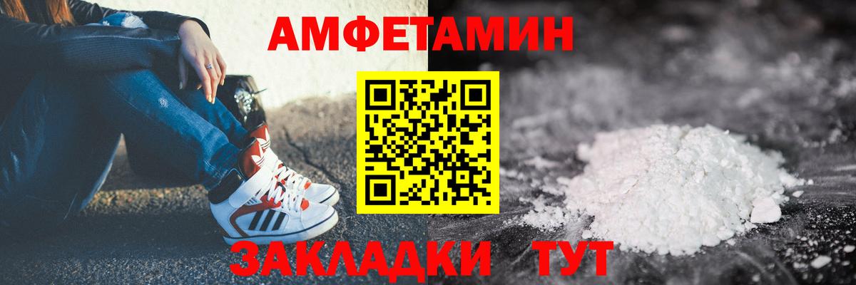 Абакан  АМФЕТАМИН Premium  АМФ  ОМГ ОМГ зеркало  Вход с VPN 