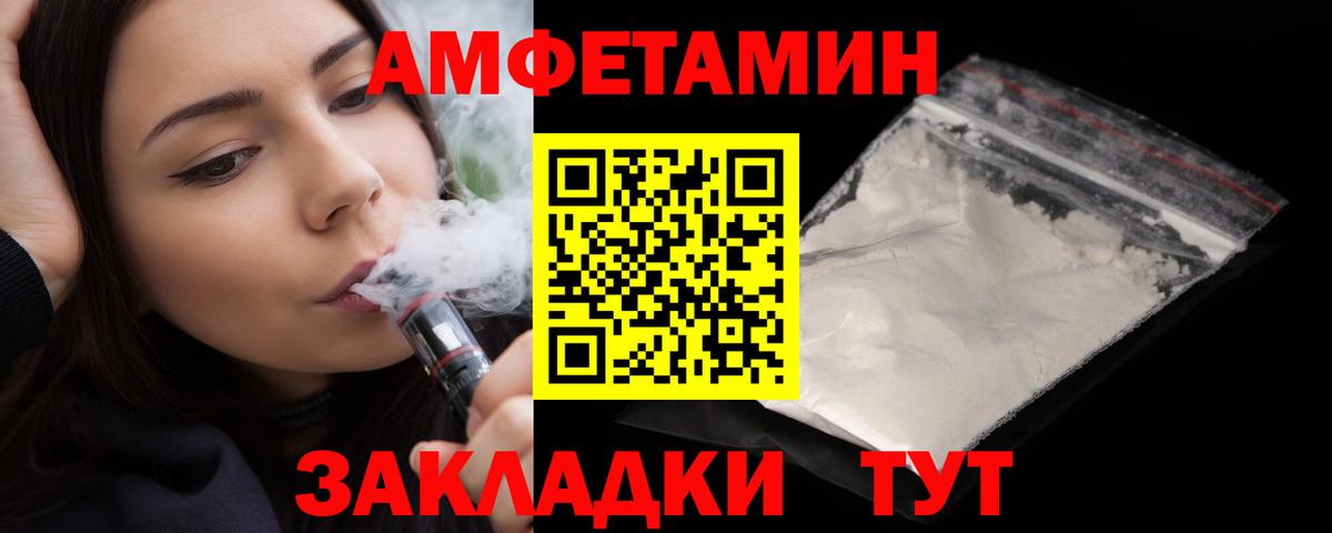 Амфетамин Premium Абакан