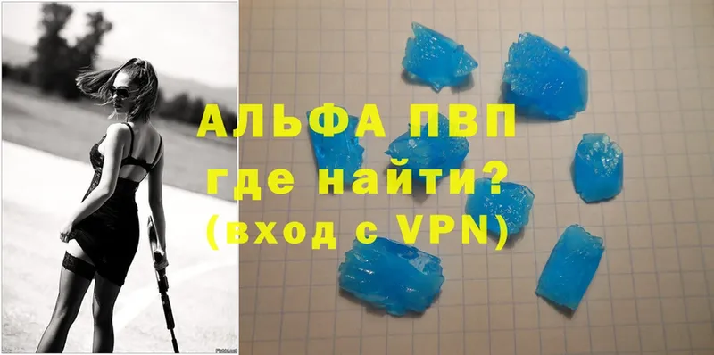 APVP мука  магазин продажи наркотиков  shop какой сайт  Абакан 