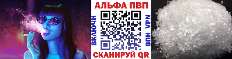APVP VHQ  Абакан 