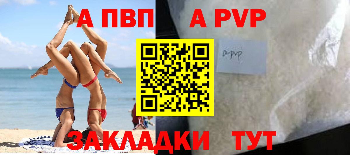 A-PVP крисы CK Абакан