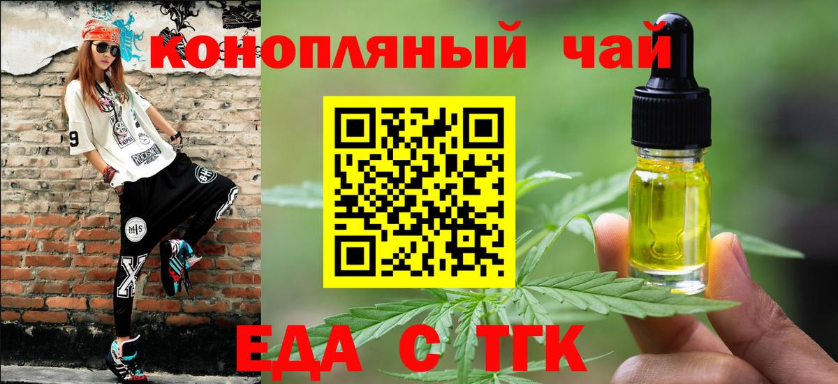 Cannafood конопля  Абакан 