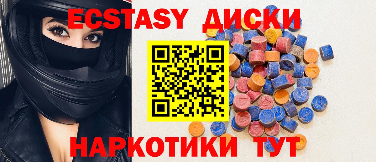 ЭКСТАЗИ 300 mg Абакан