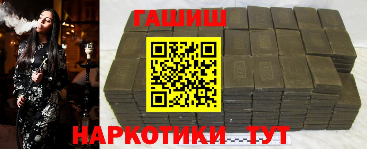 Гашиш hashish Абакан