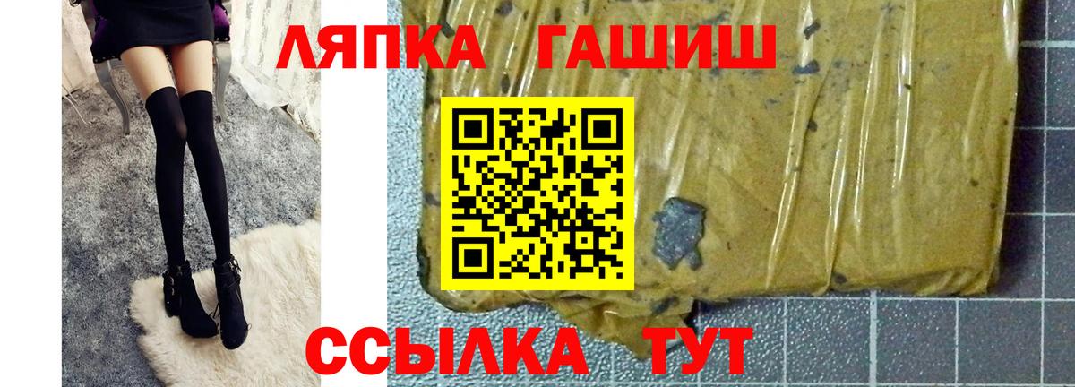 Абакан  ГАШИШ Premium  ГАШ  Вход с VPN  ГАШ хэш 