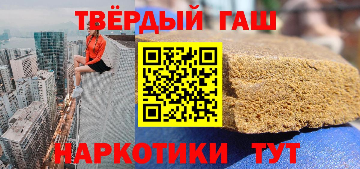 ГАШ индика сатива Абакан