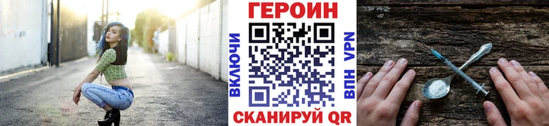 мега ссылка  Абакан  ГЕРОИН герыч  купить наркотики цена 