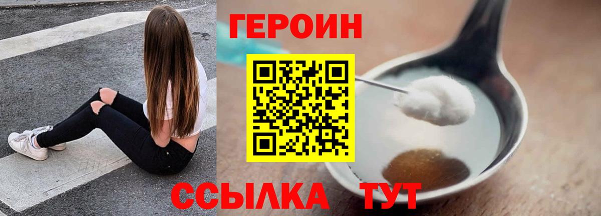 ГЕРОИН Афган Абакан