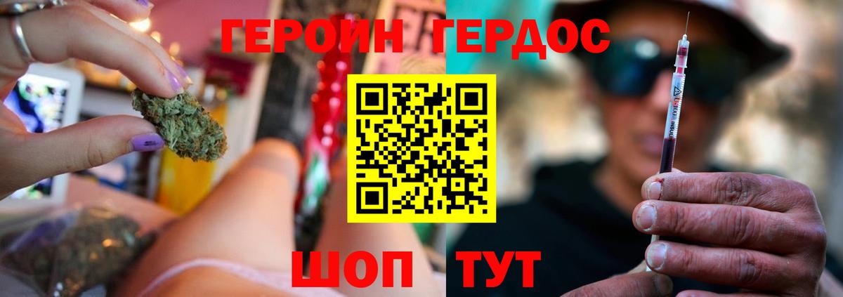 ГЕРОИН гречка Абакан