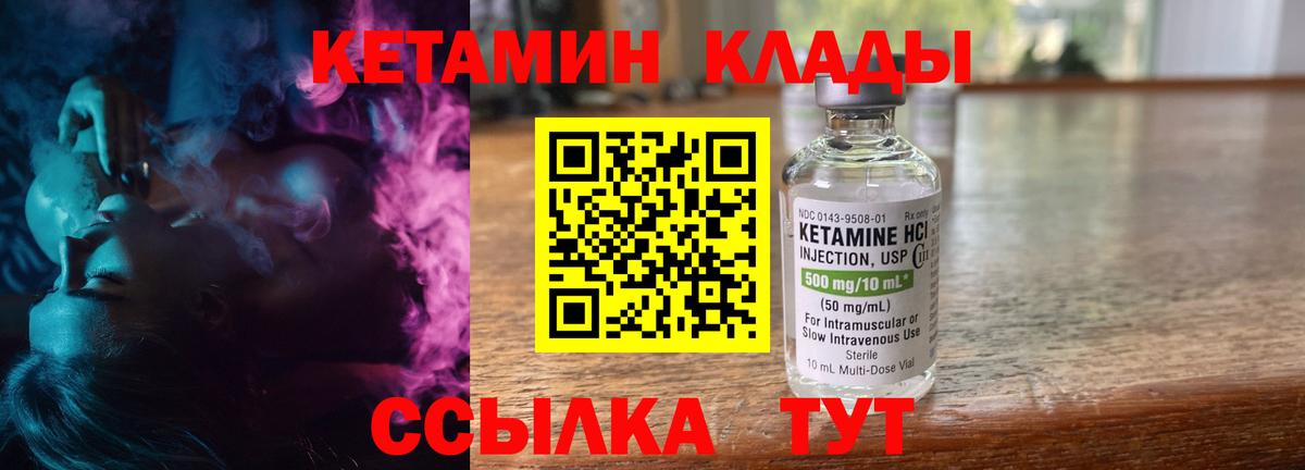 гидра как зайти  КЕТАМИН ketamine  Абакан  КЕТАМИН VHQ 