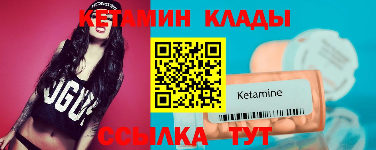mega маркетплейс  Кетамин VHQ  КЕТАМИН VHQ  Вход с VPN  Абакан 