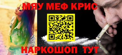 мефедрон Абакан