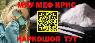 мефедрон Абакан