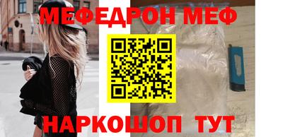 мефедрон Абакан