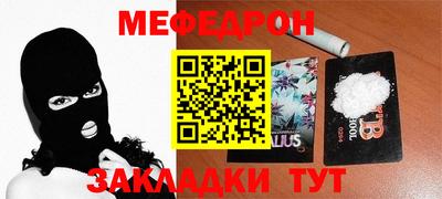 мефедрон Абакан