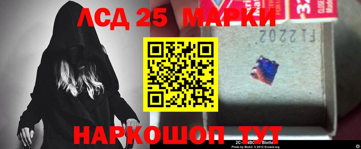 Лсд 25 экстази ecstasy Абакан