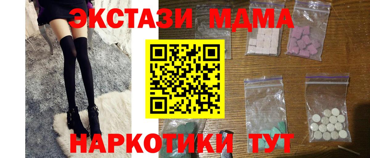 MDMA  Абакан  MDMA VHQ 