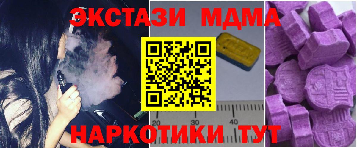 MDMA молли Абакан