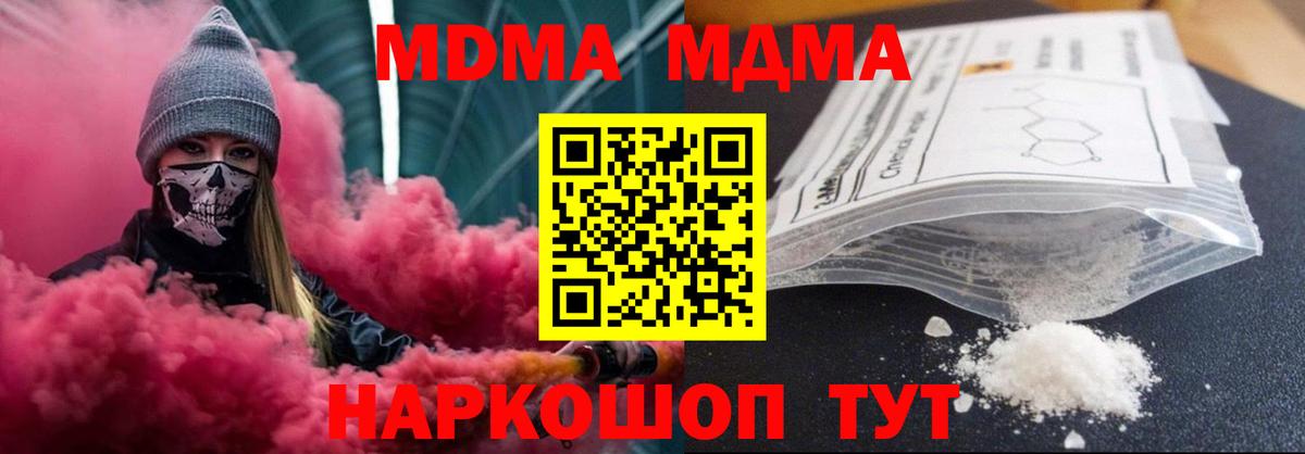 MDMA молли  MDMA crystal  Абакан  Вход с VPN 