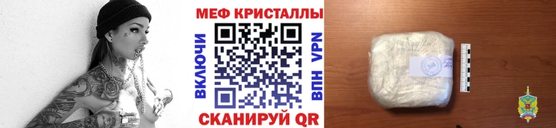 Мефедрон кристаллы Абакан