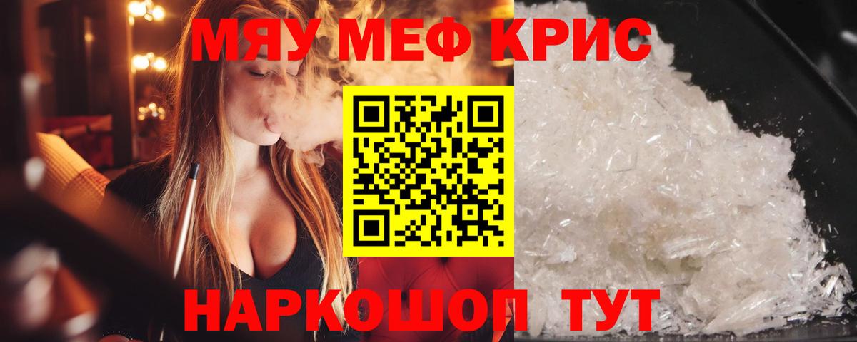 Мефедрон  Абакан