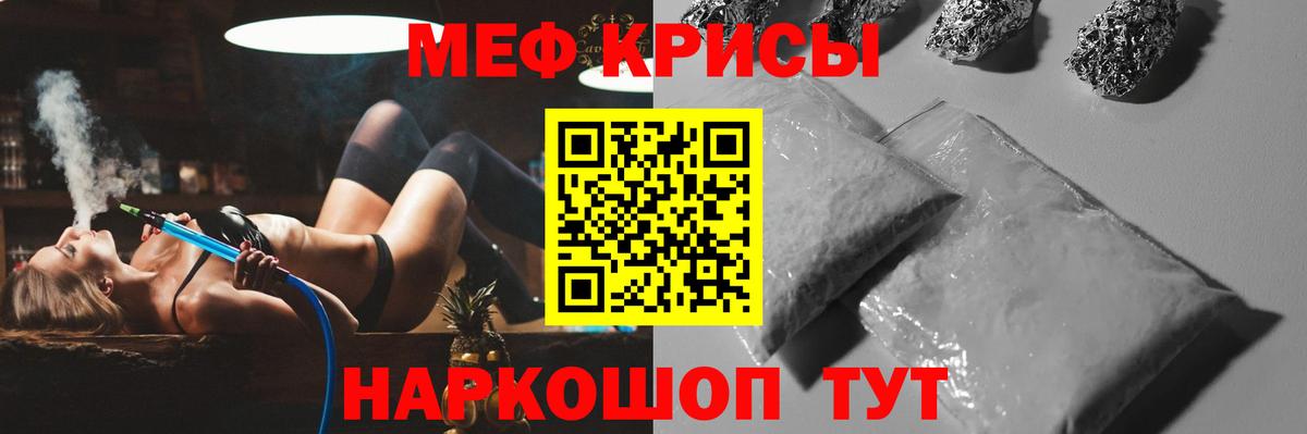 Абакан  Мефедрон VHQ  МЕФ  Вход с VPN 