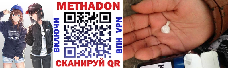 МЕТАДОН VHQ площадка состав Абакан гидра рабочий сайт