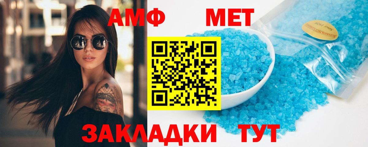 МЕТАМФЕТАМИН витя  Вход с VPN  Абакан 