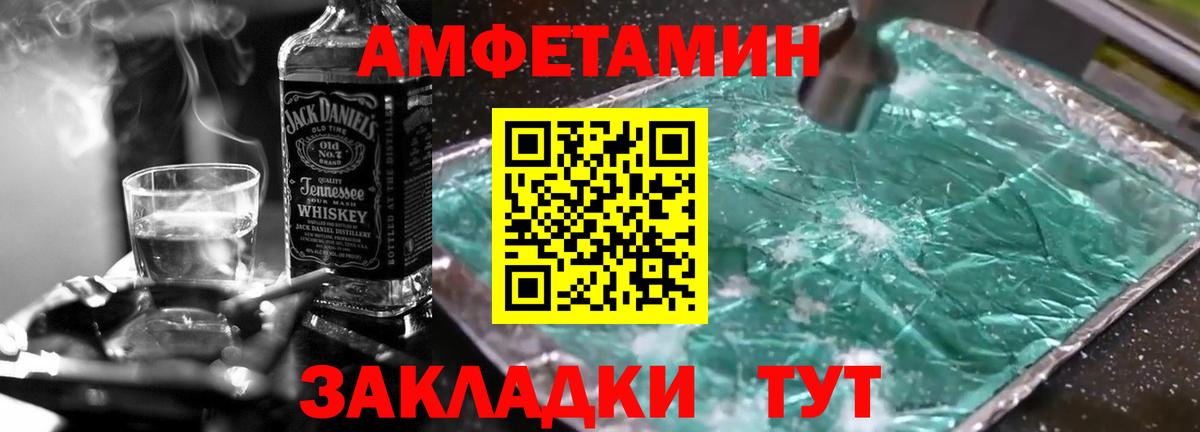 МЕТАМФЕТАМИН мет  Абакан 